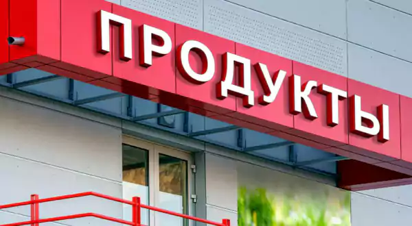 Несветовые объемные буквы - экономичное решение для наружной рекламы и внутреннего оформления интерьера