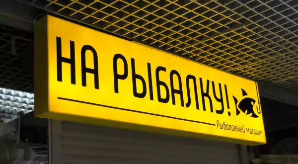 Лайтбоксы или световые короба, односторонние и двухсторонние, распространеный вид наружной рекламы